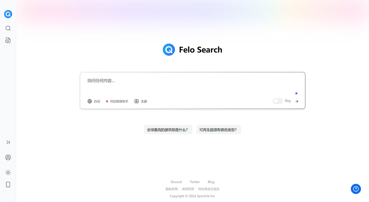 Felo Search(图1) FeloSearch