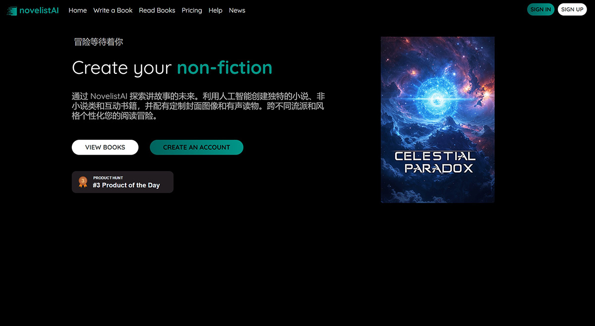 NovelistAI(图1) NovelistAI