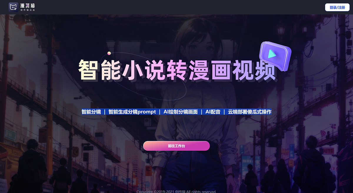 漫剪猫(图1) 漫剪猫