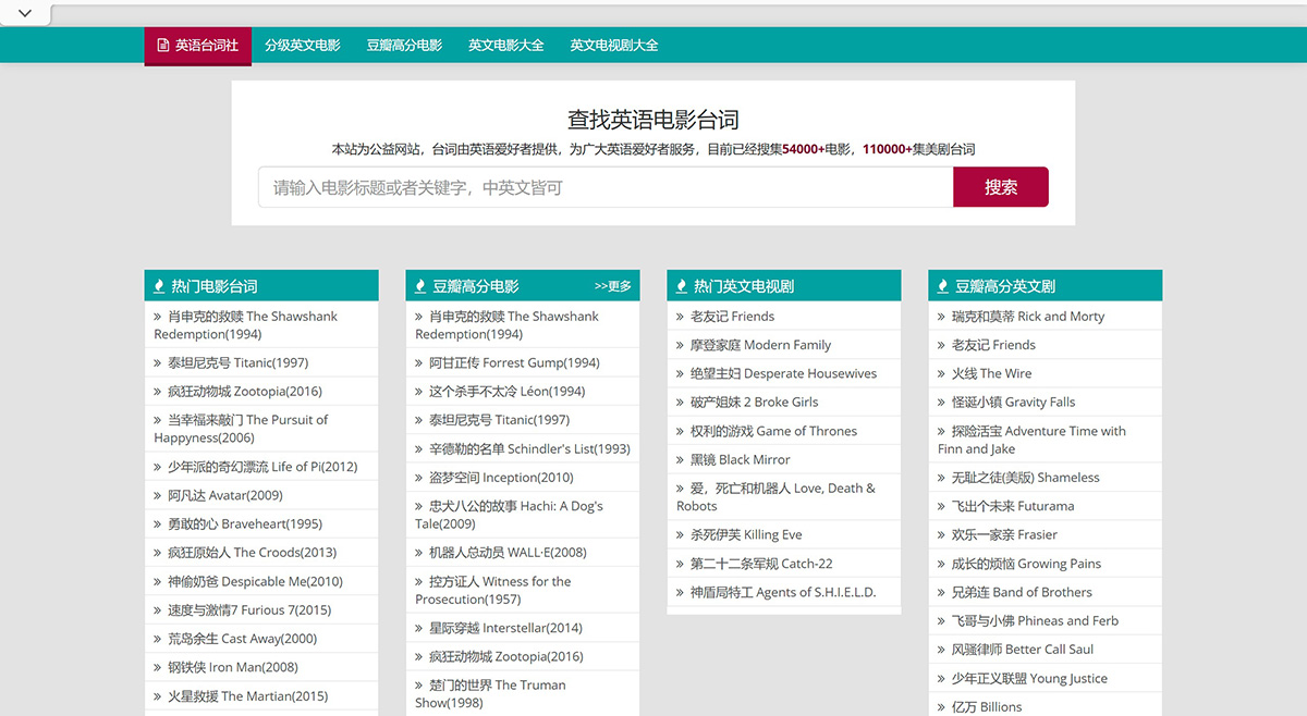 英语台词社 英语台词社