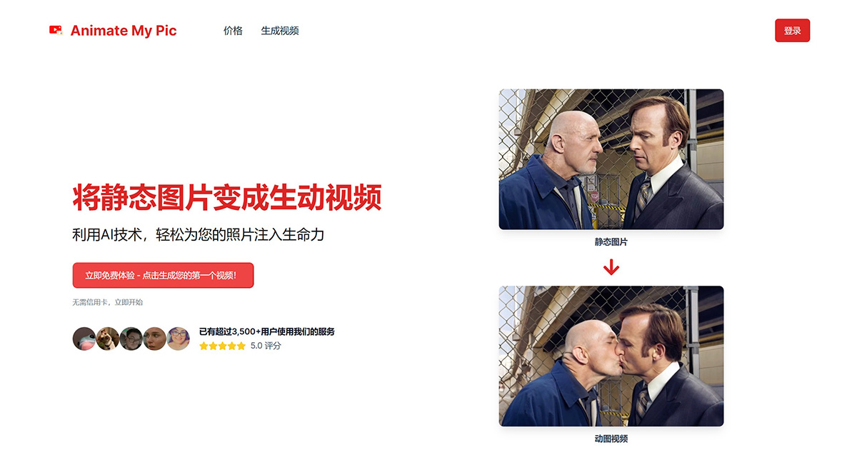 AnimateMyPic(图1) AnimateMyPic