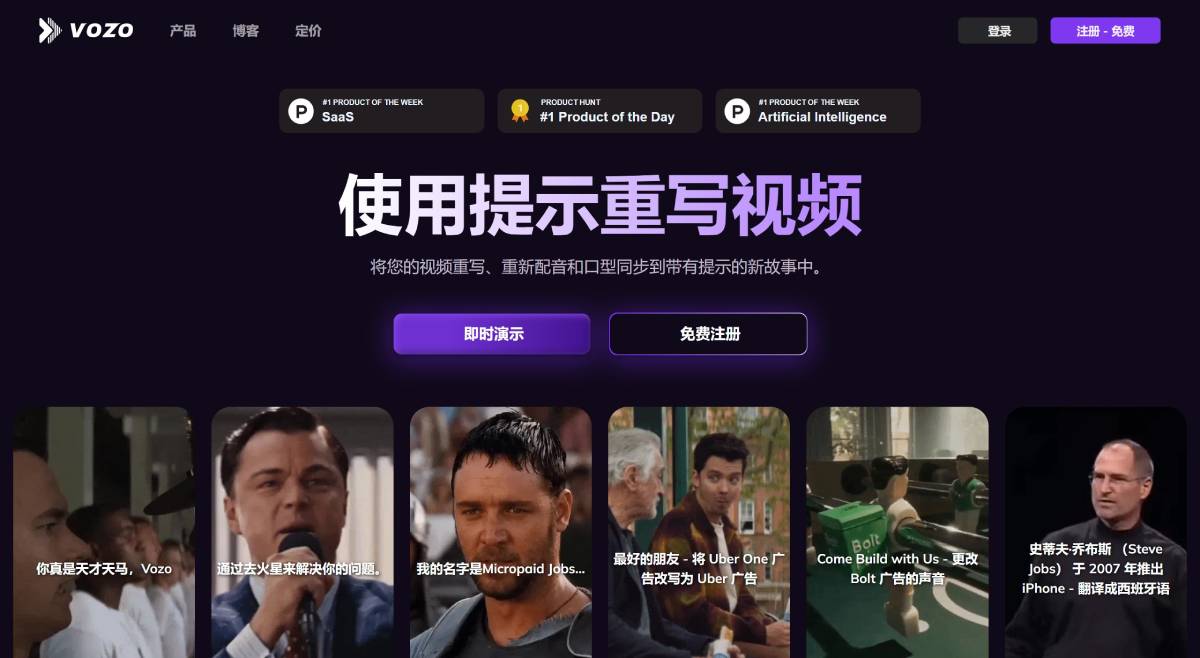 Vozo AI(图1) VozoAI