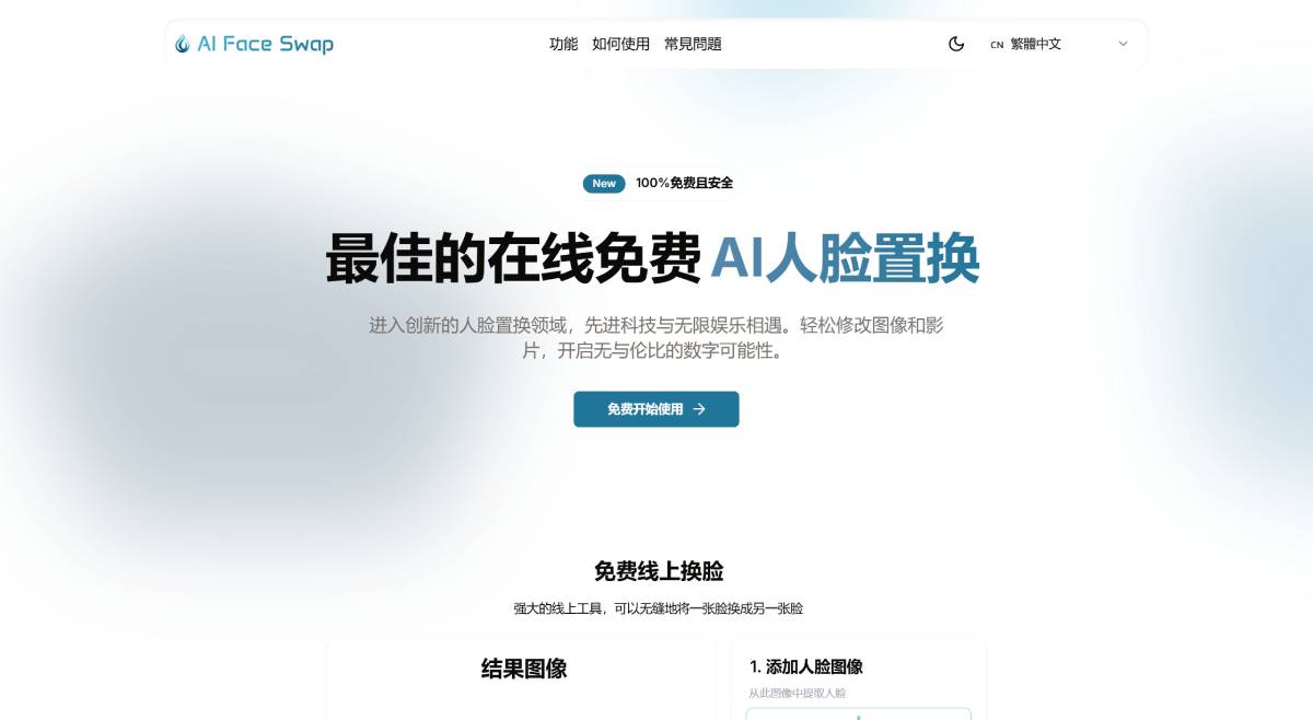 AiFaceSwap AiFaceSwap