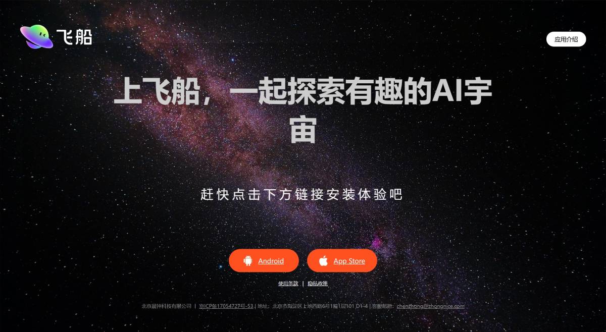 飞船Kraft 飞船Kraft