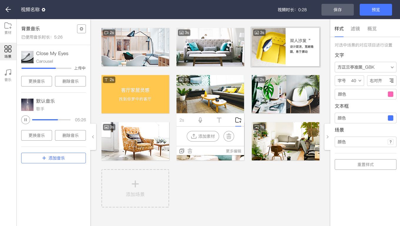 夺目:简单好用的企业视频制作工具 夺目