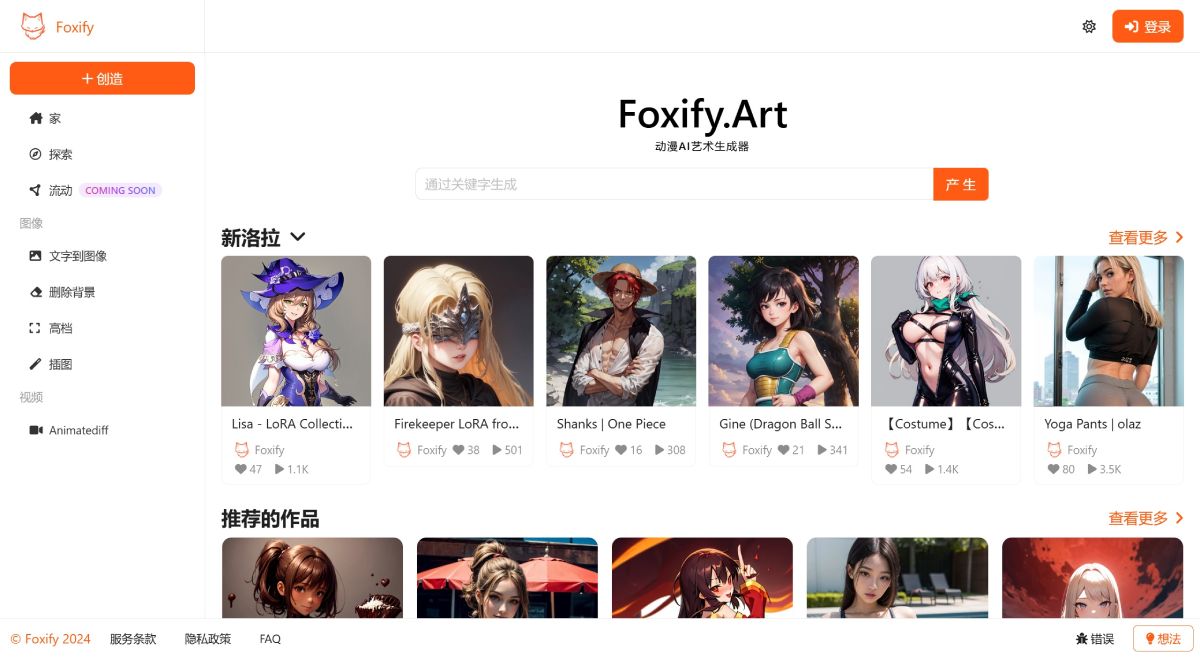 Foxify.Art(图1) Foxify.Art