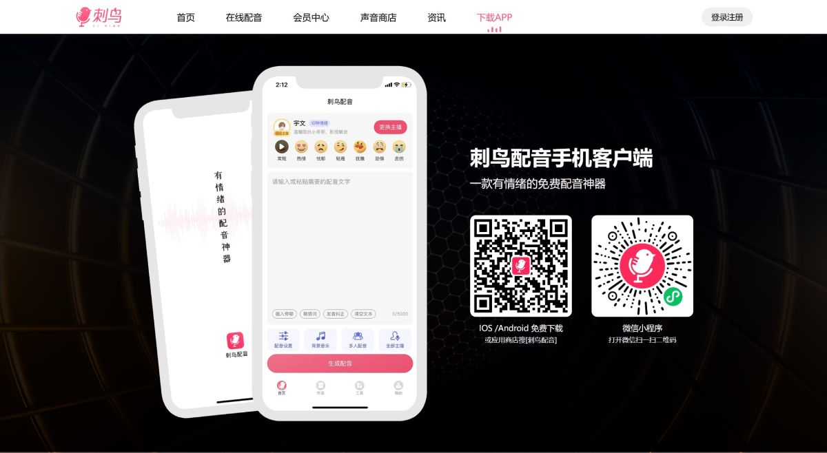 刺鸟配音 刺鸟配音