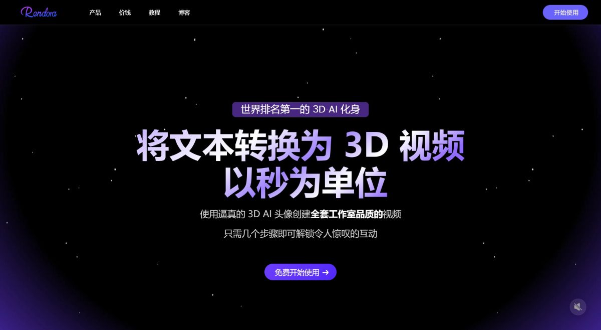 Rendora AI RendoraAI