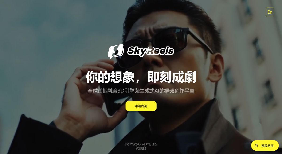 SkyReels.ai(图1) SkyReelsAi