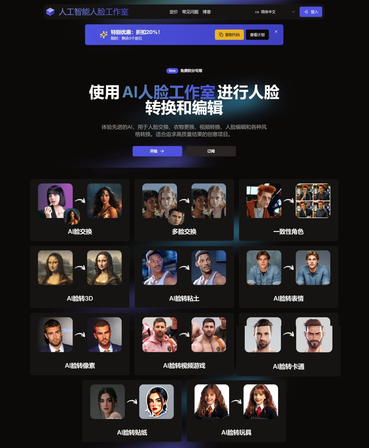 AI Face Studio(图1) AIFaceStudio