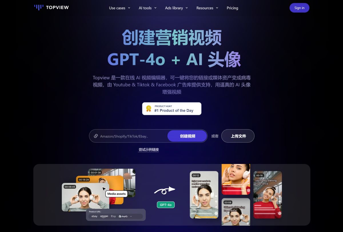 Topview.ai:Ai一键生成爆款视频工具 Topview.ai