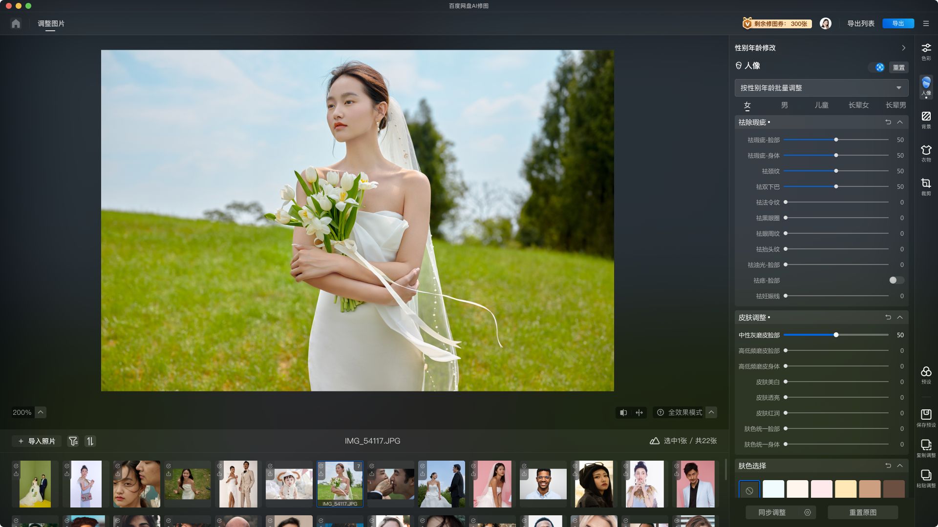 百度网盘AI修图(图1) 百度网盘AI修图