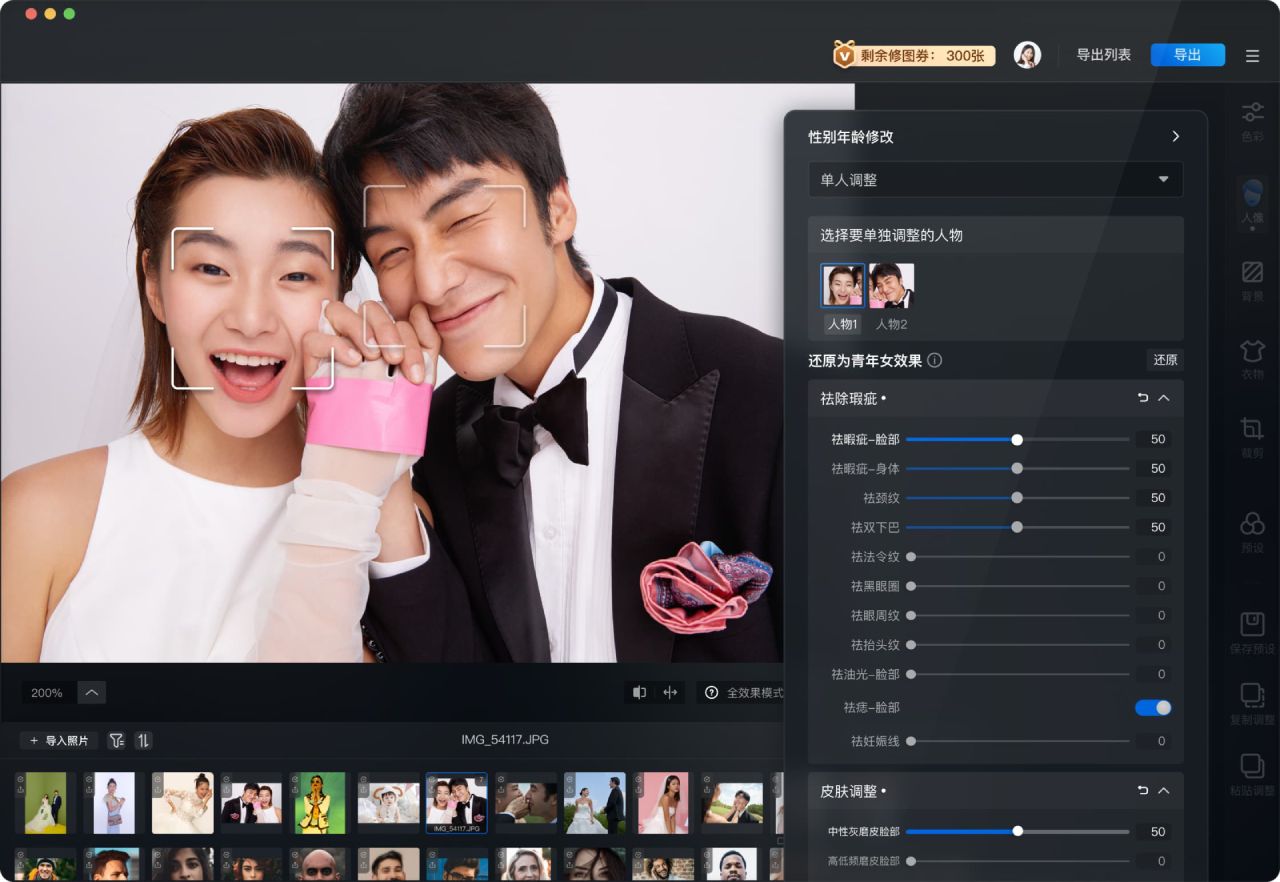 百度网盘AI修图(图2) 百度网盘AI修图