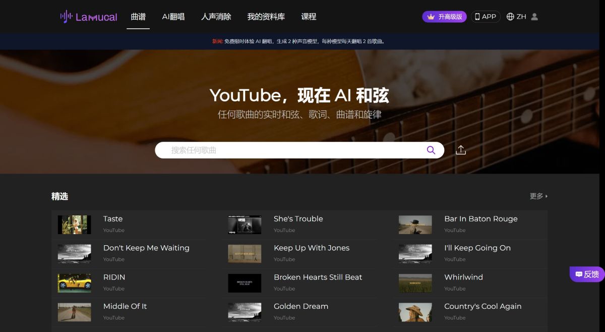 Lamucal:您的终极人工智能音乐大师。 Lamucal