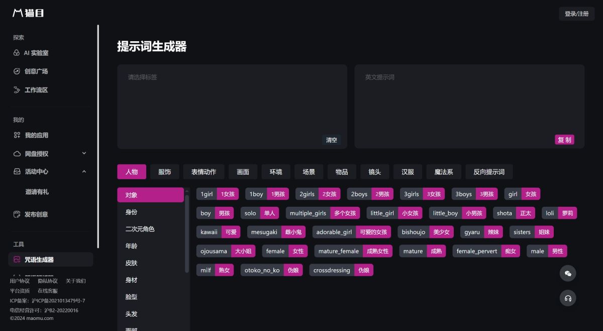 猫目社区 猫目社区
