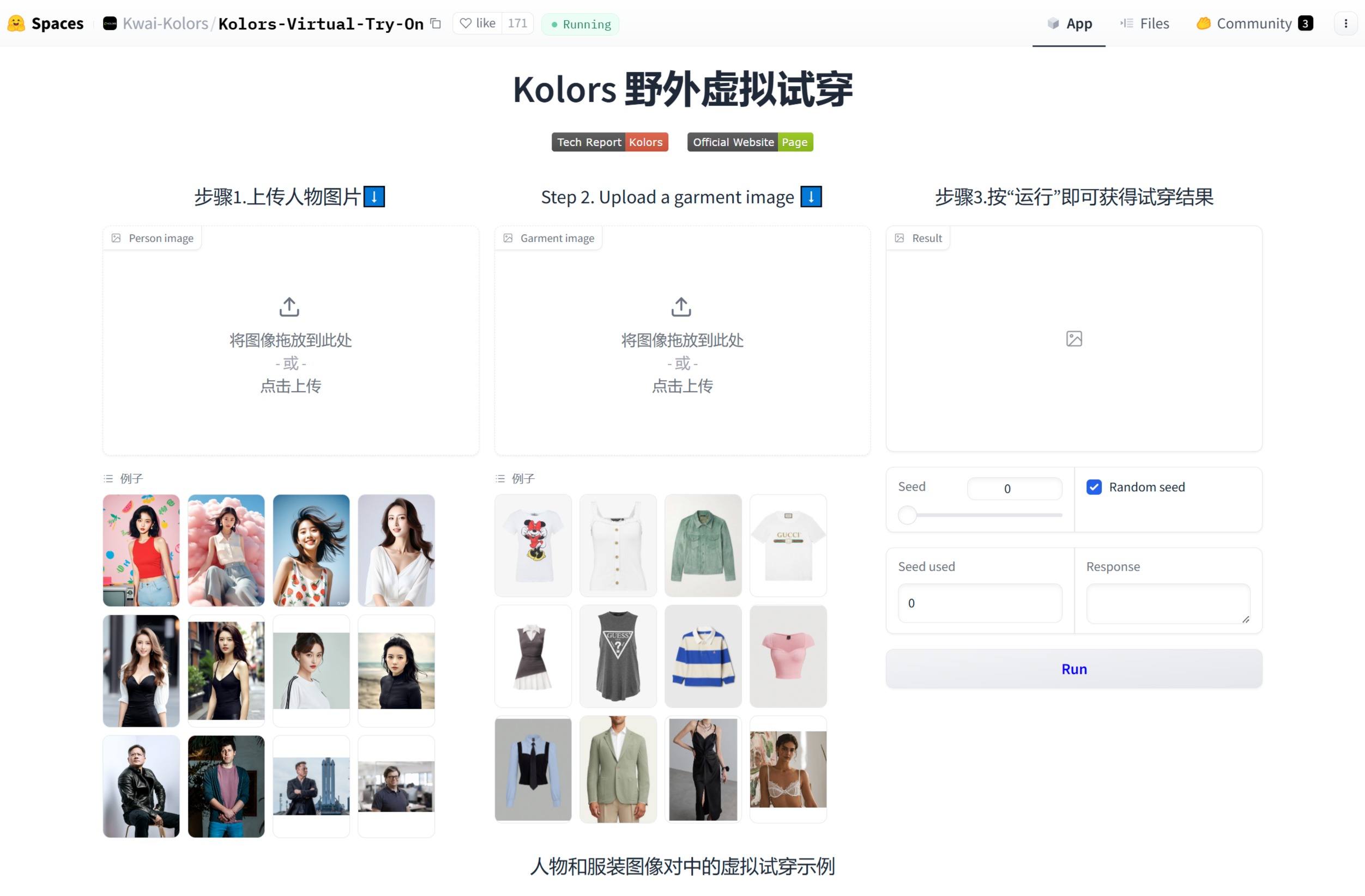 Kolors Virtual Try-On KolorsVirtualTry-On