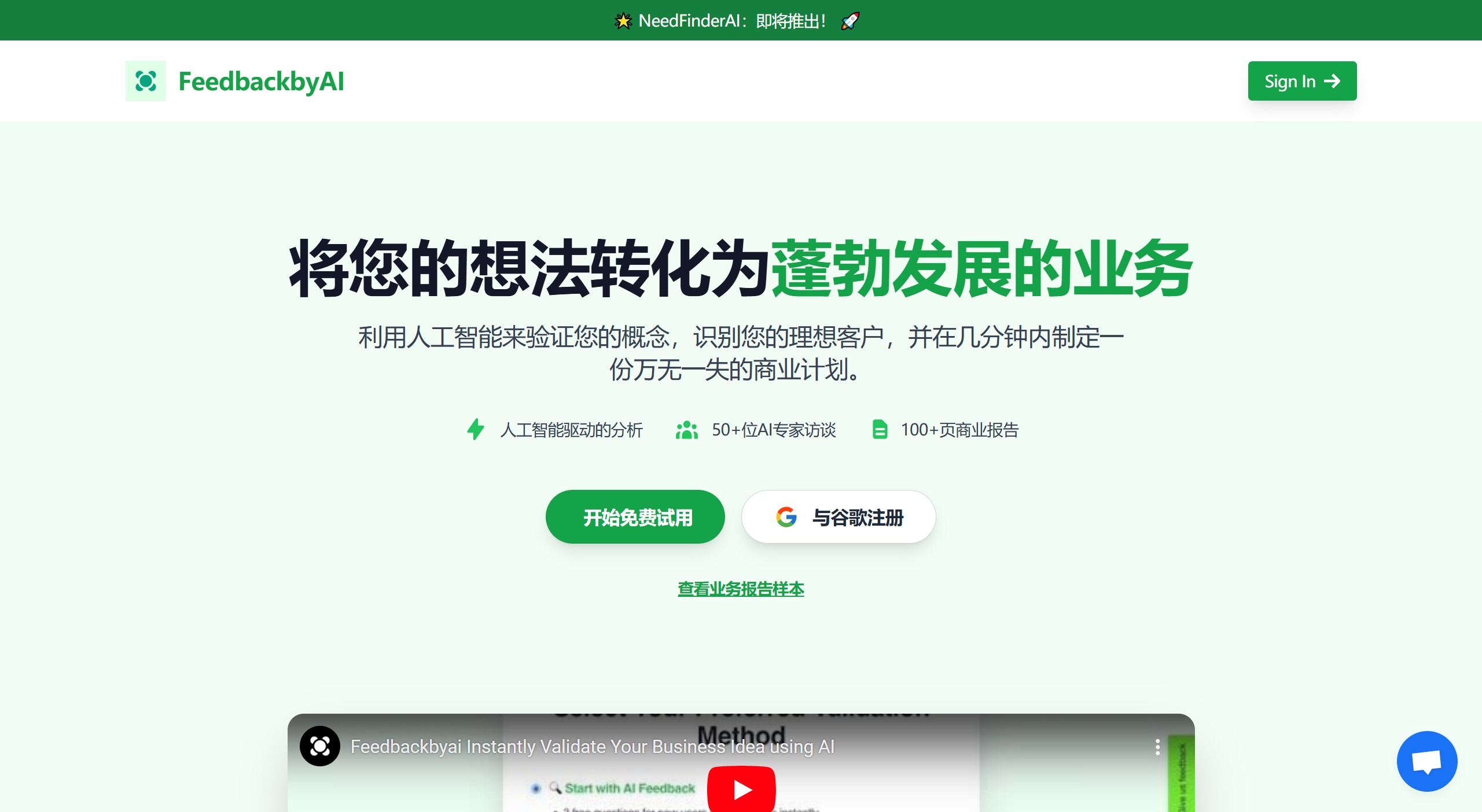 FeedbackbyAI FeedbackbyAI