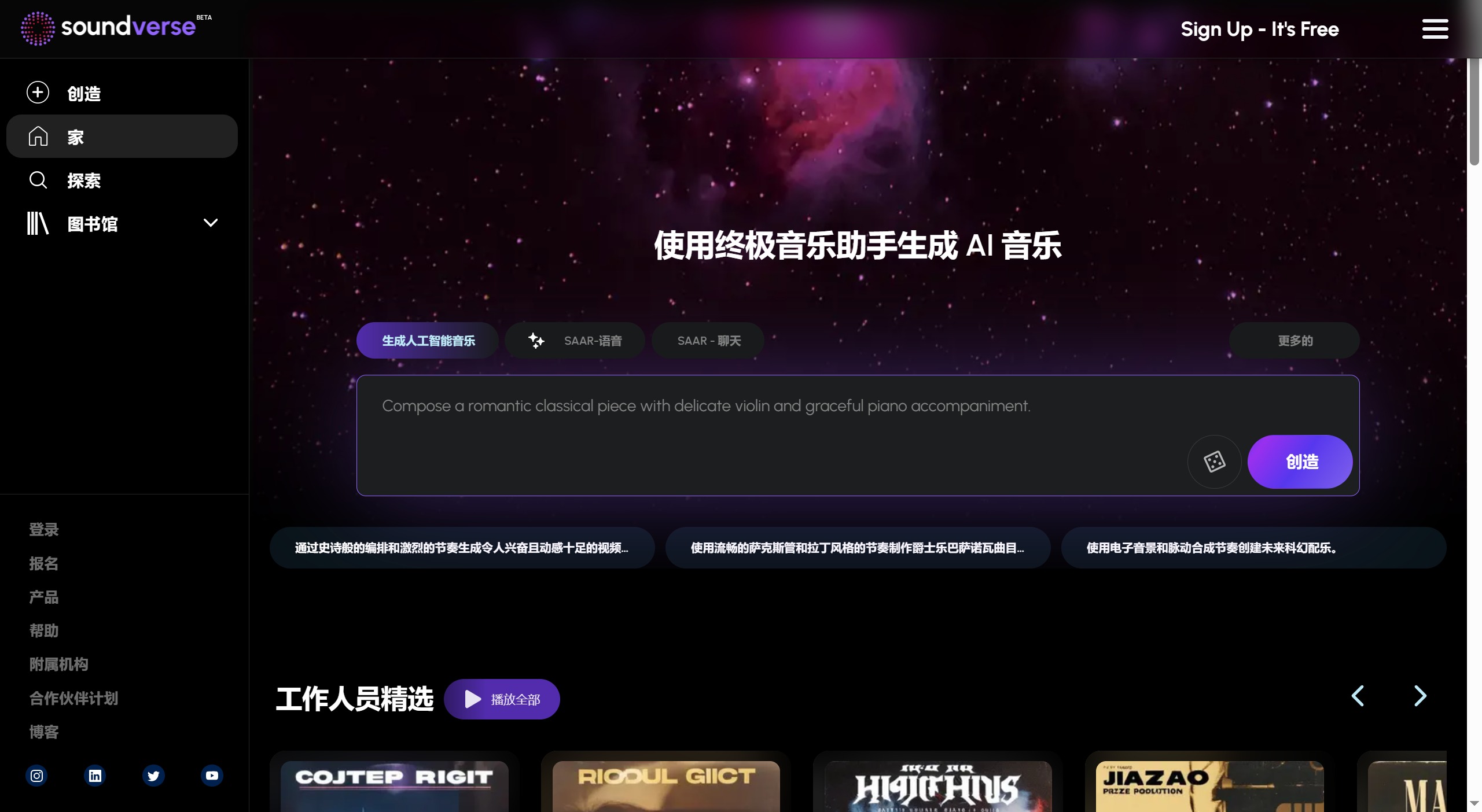 Soundverse AI(图1) SoundverseAI