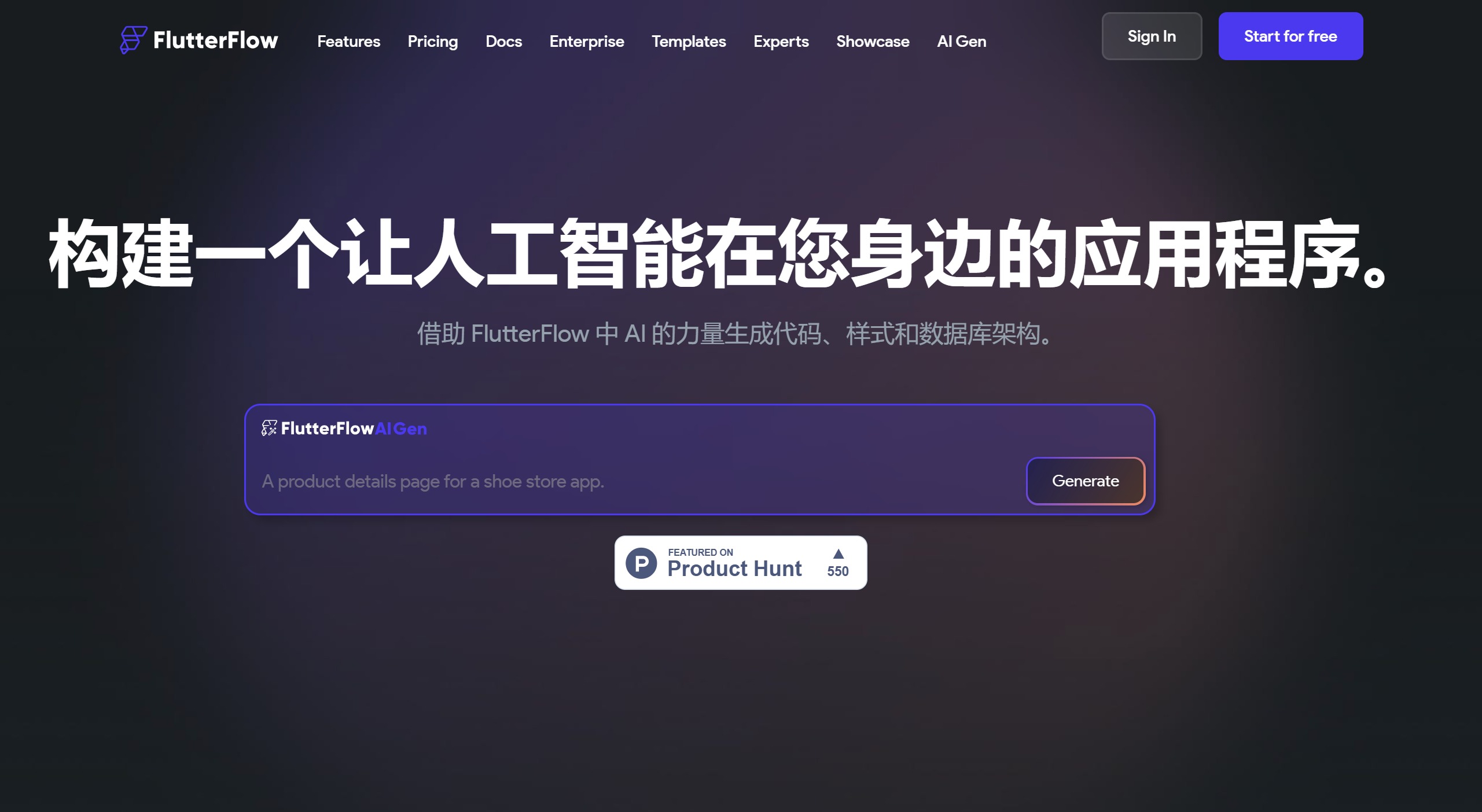 FlutterFlow AI:低代码开发平台 FlutterFlowAI