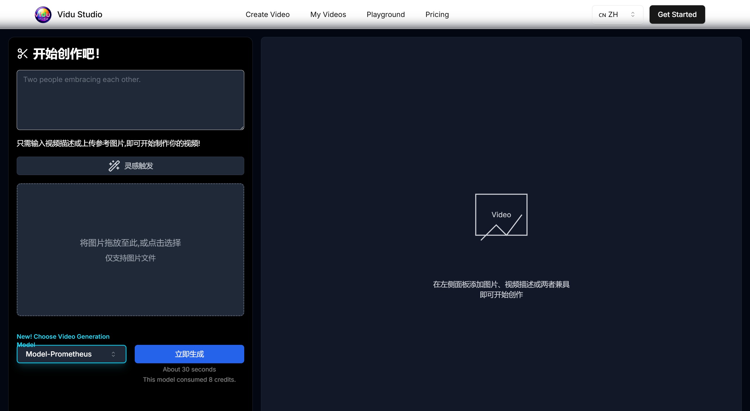 Video Studio ViduStudio