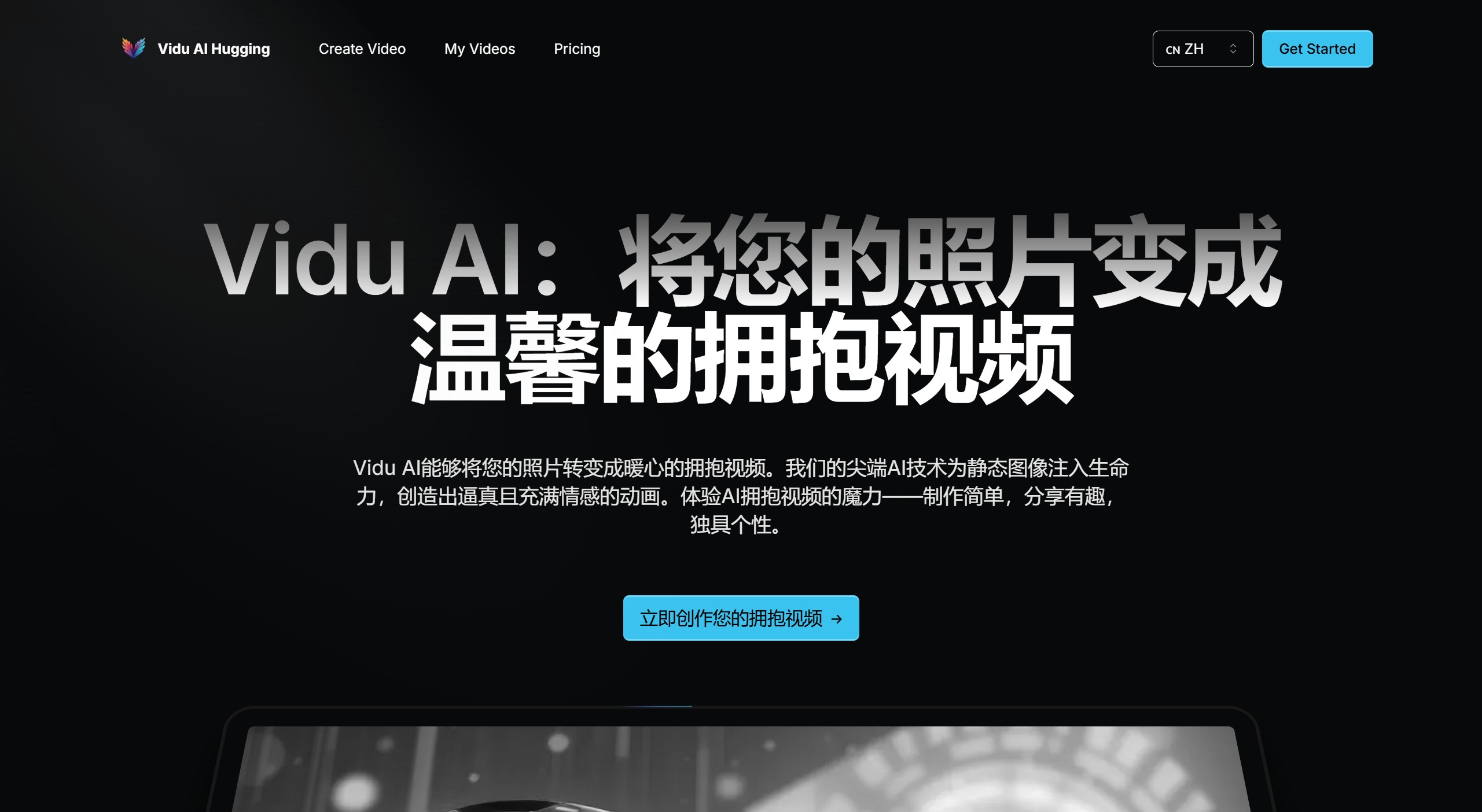 Vidu Ai Hugging ViduAiHugging