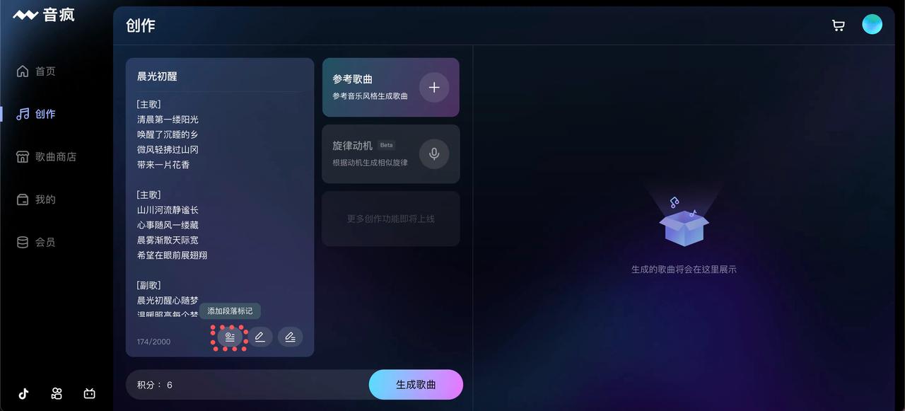 音疯(图1) 音疯