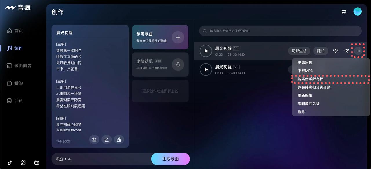 如何下载歌曲 音疯