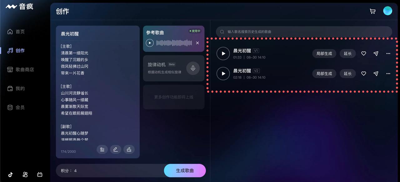 音疯(图3) 音疯