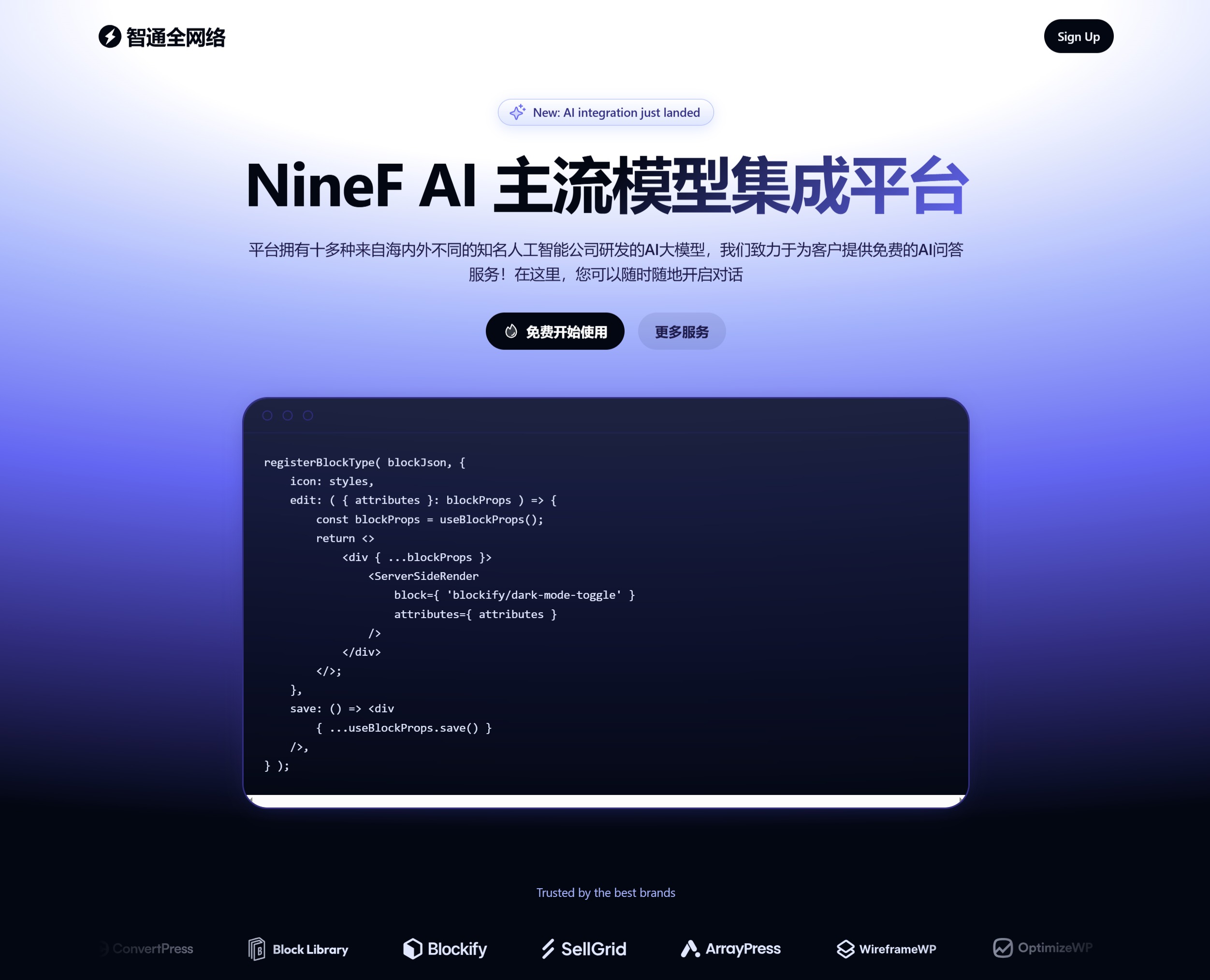 NineF AI(图1) NineFAI