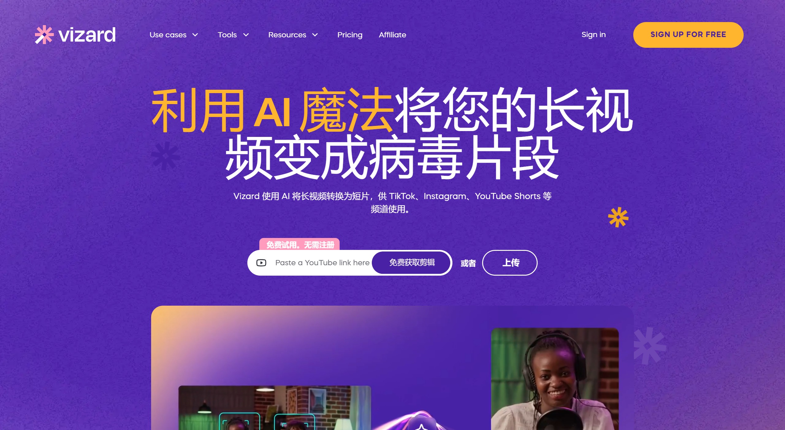 Vizard AI(图1) VizardAI