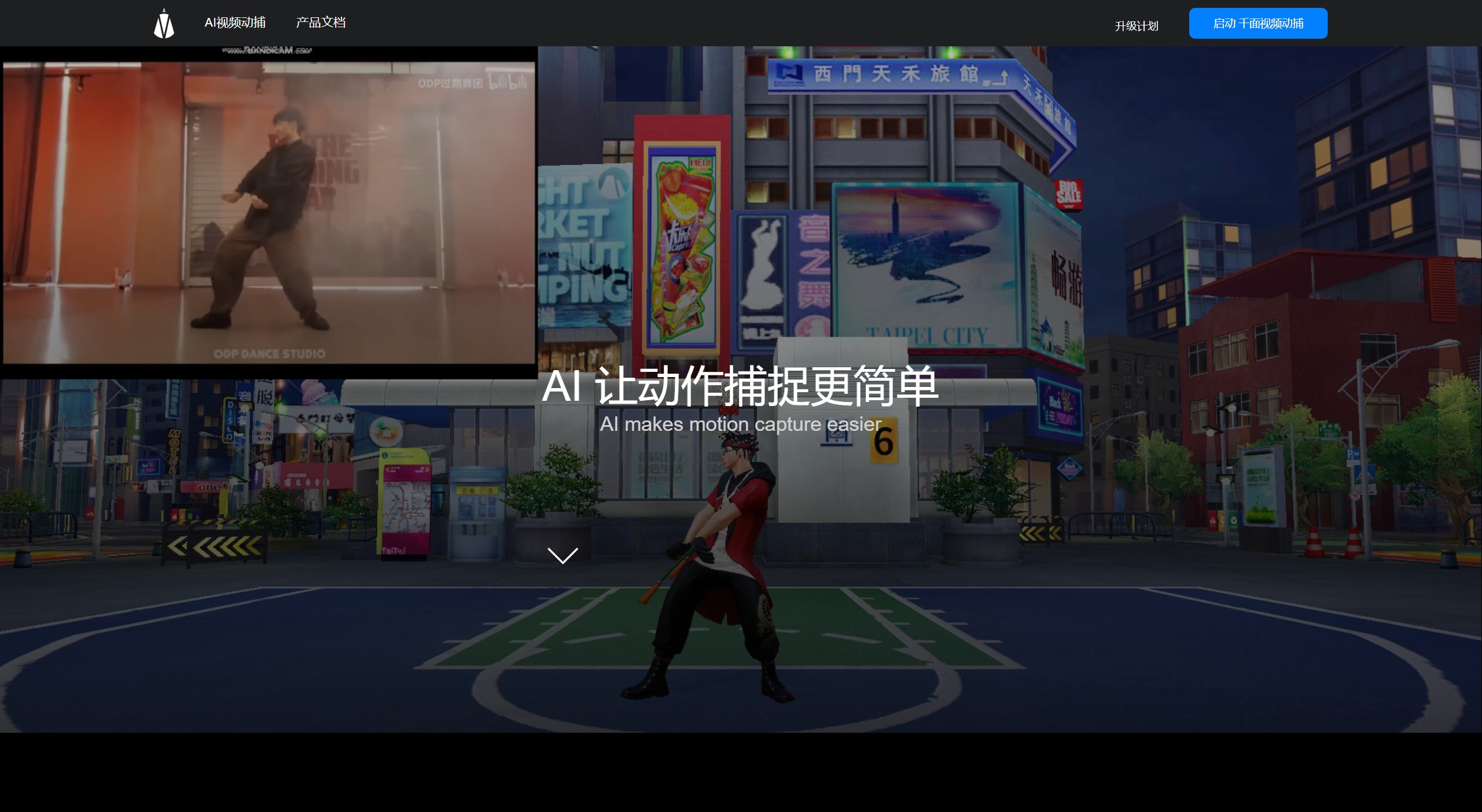 千面视频动捕 千面视频动捕