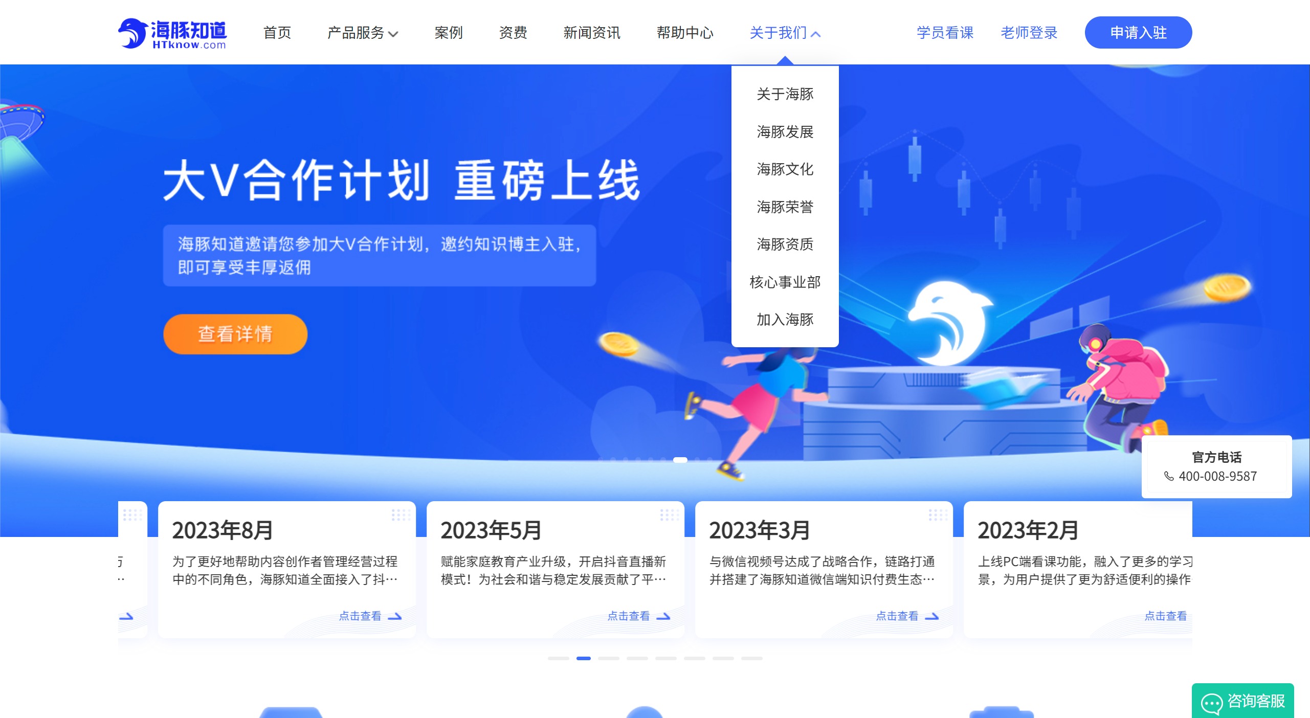 海豚知道(图1) 海豚知道