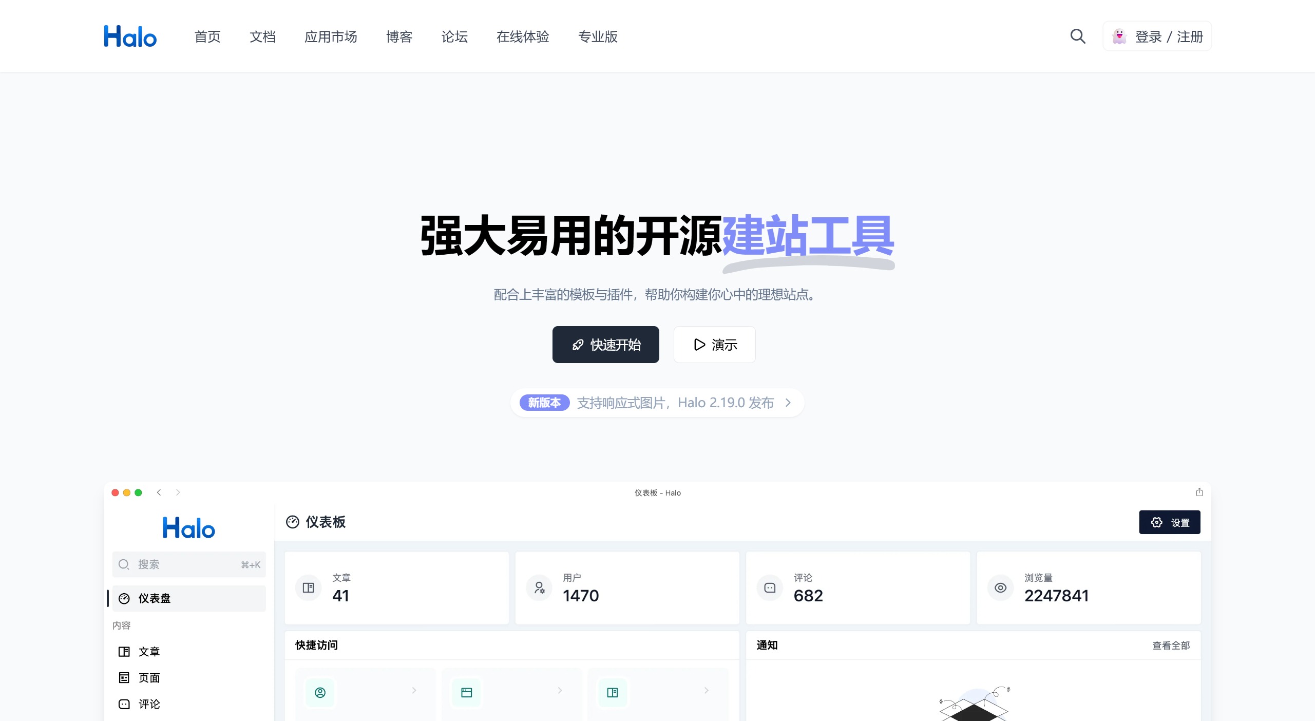 Halo核心功能 Halo