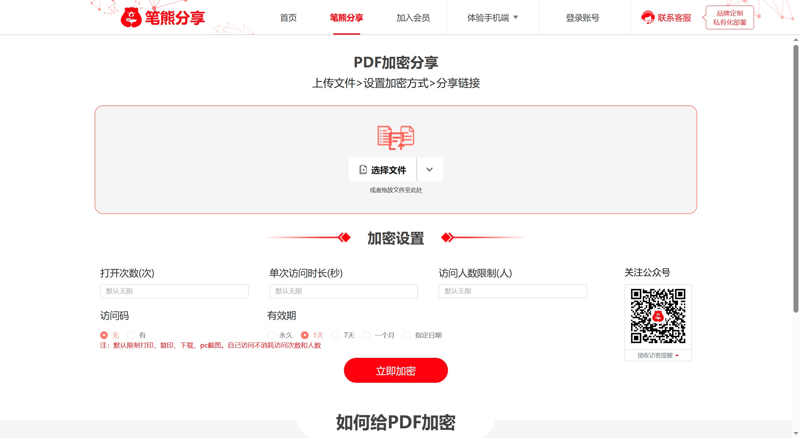 笔熊分享 笔熊分享