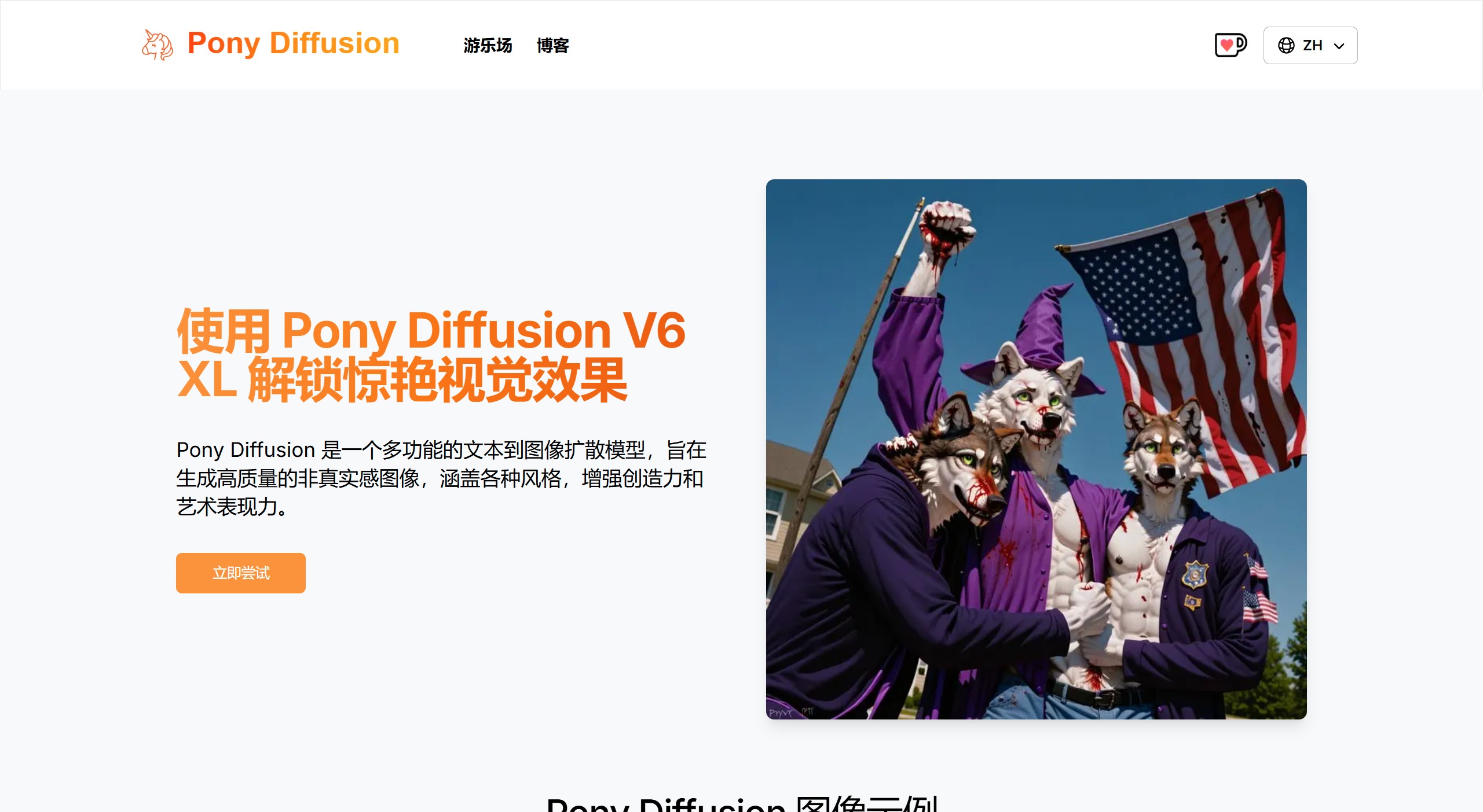Pony Diffusion 关键特性 PonyDiffusion