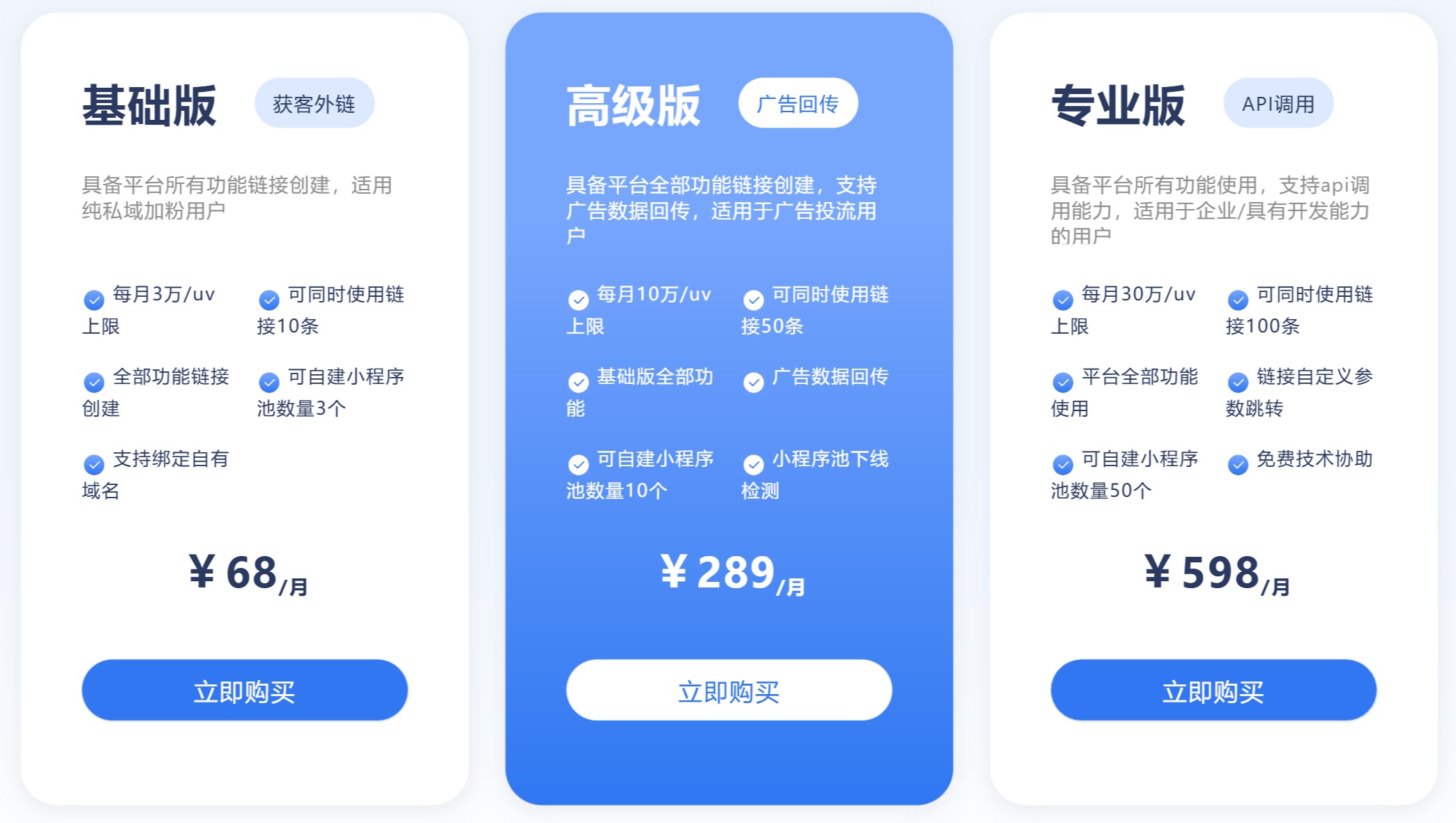 微客外链价格: 微客外链