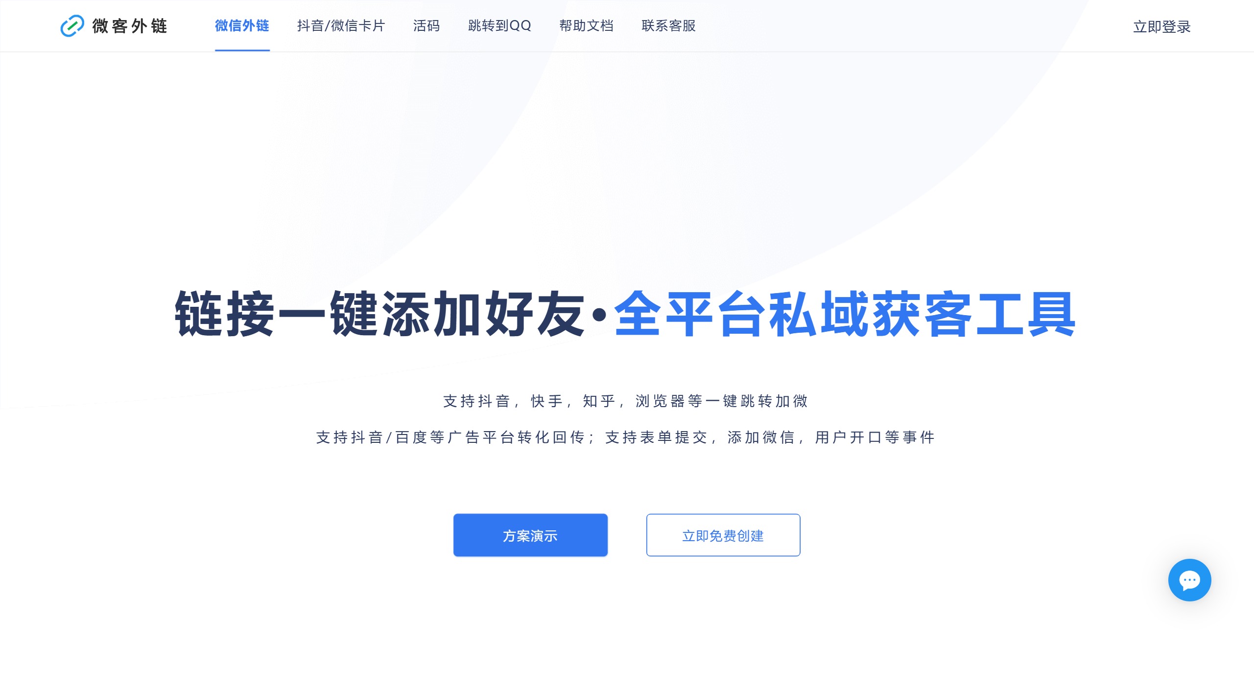 微客外链 微客外链