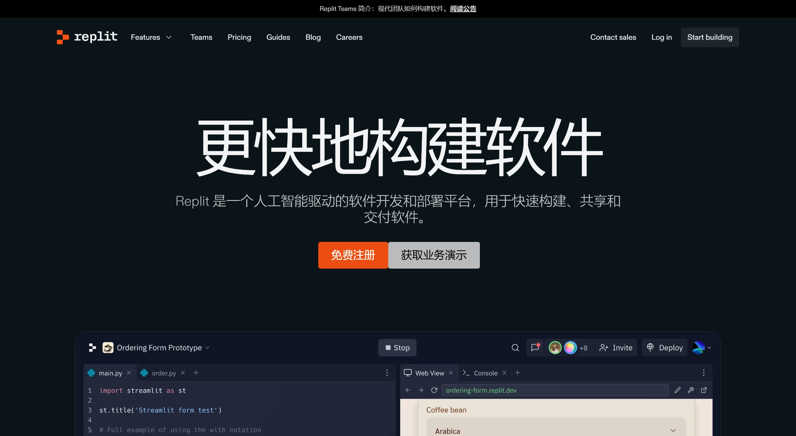 Replit Agent核心功能和特点: ReplitAgent