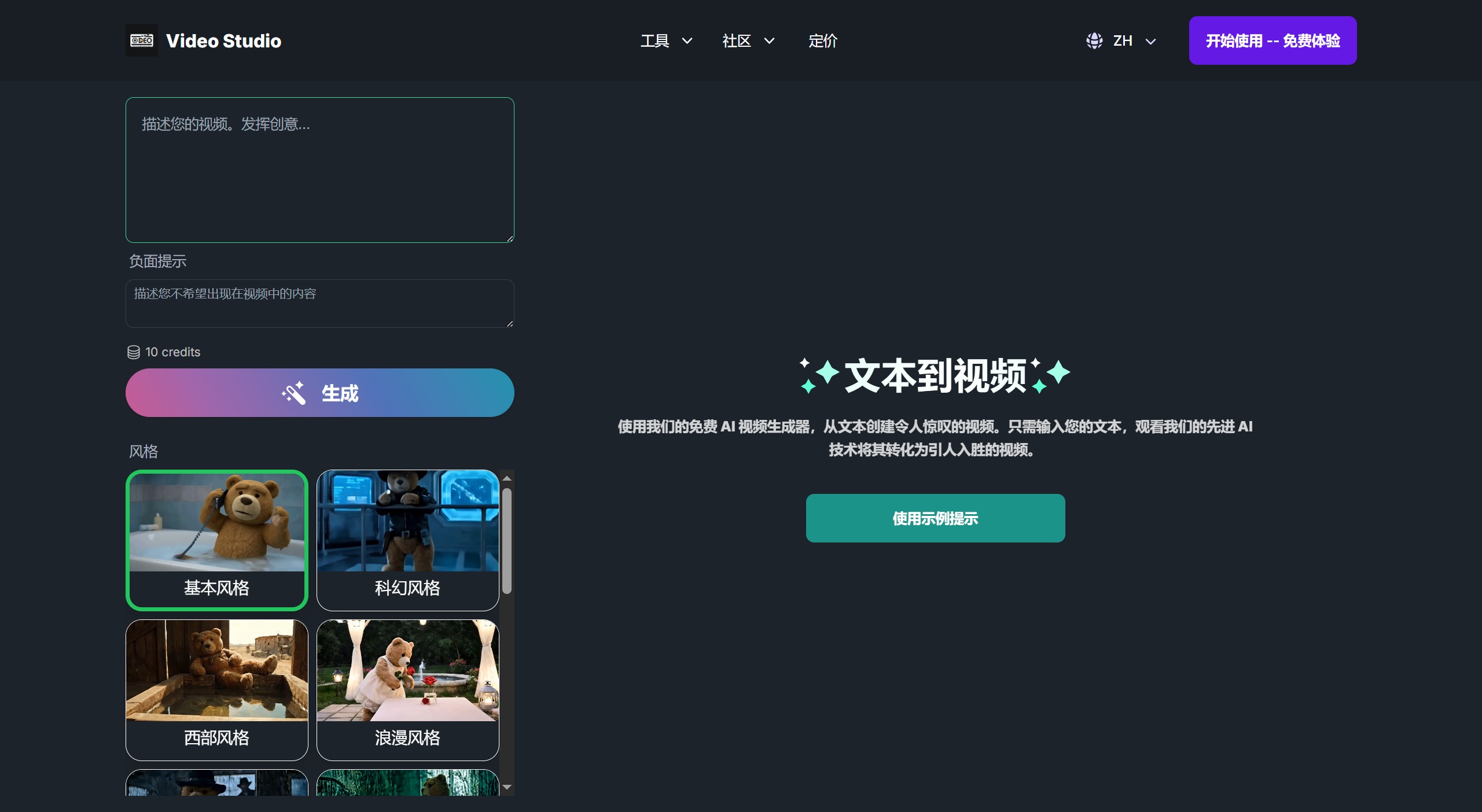 使用 AI Video Studio 有哪些好处? VideoStudio