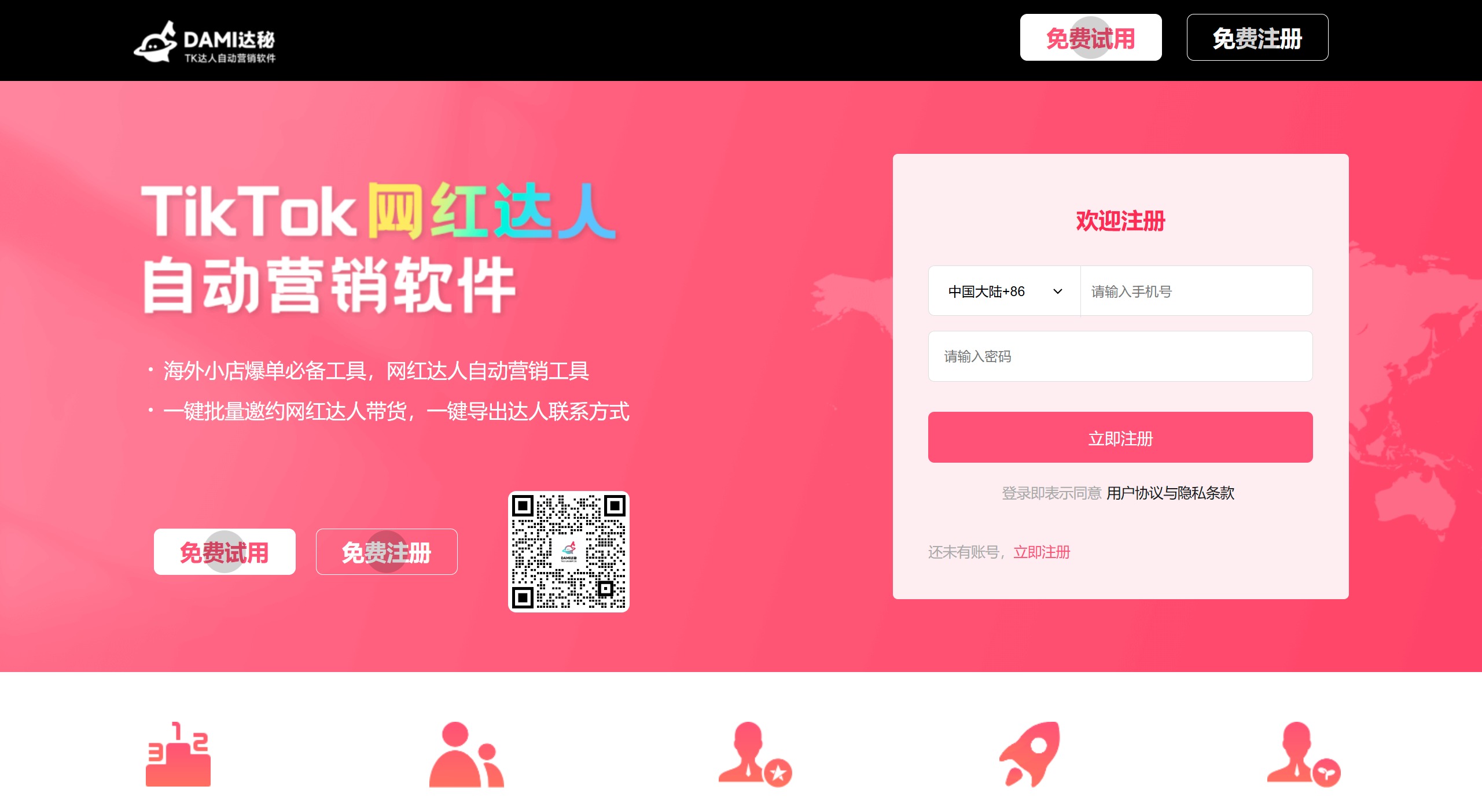 达秘主要功能 达秘