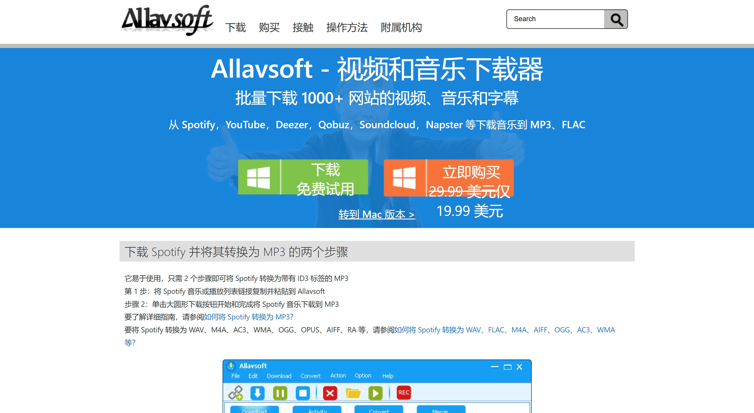 Allavsoft(图1) Allavsoft