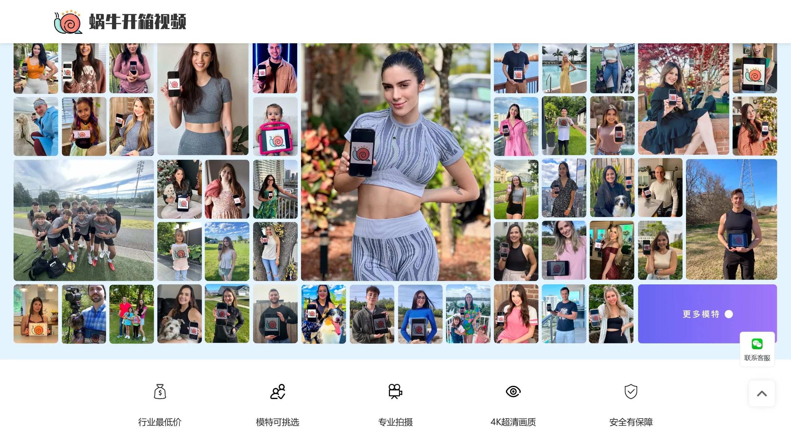 蜗牛开箱视频功能特征 蜗牛开箱视频