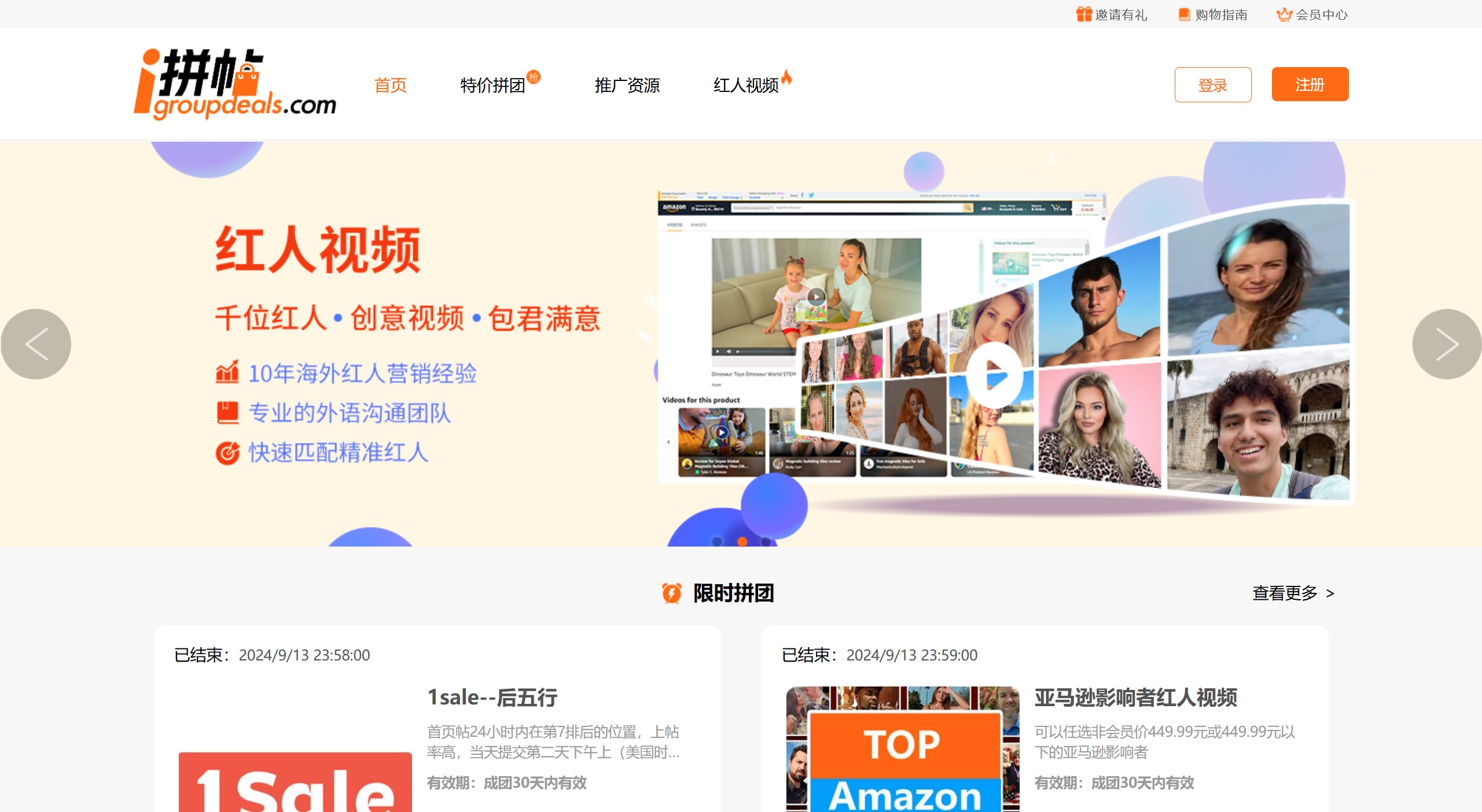 iGroupDeals功能特征: iGroupDeals