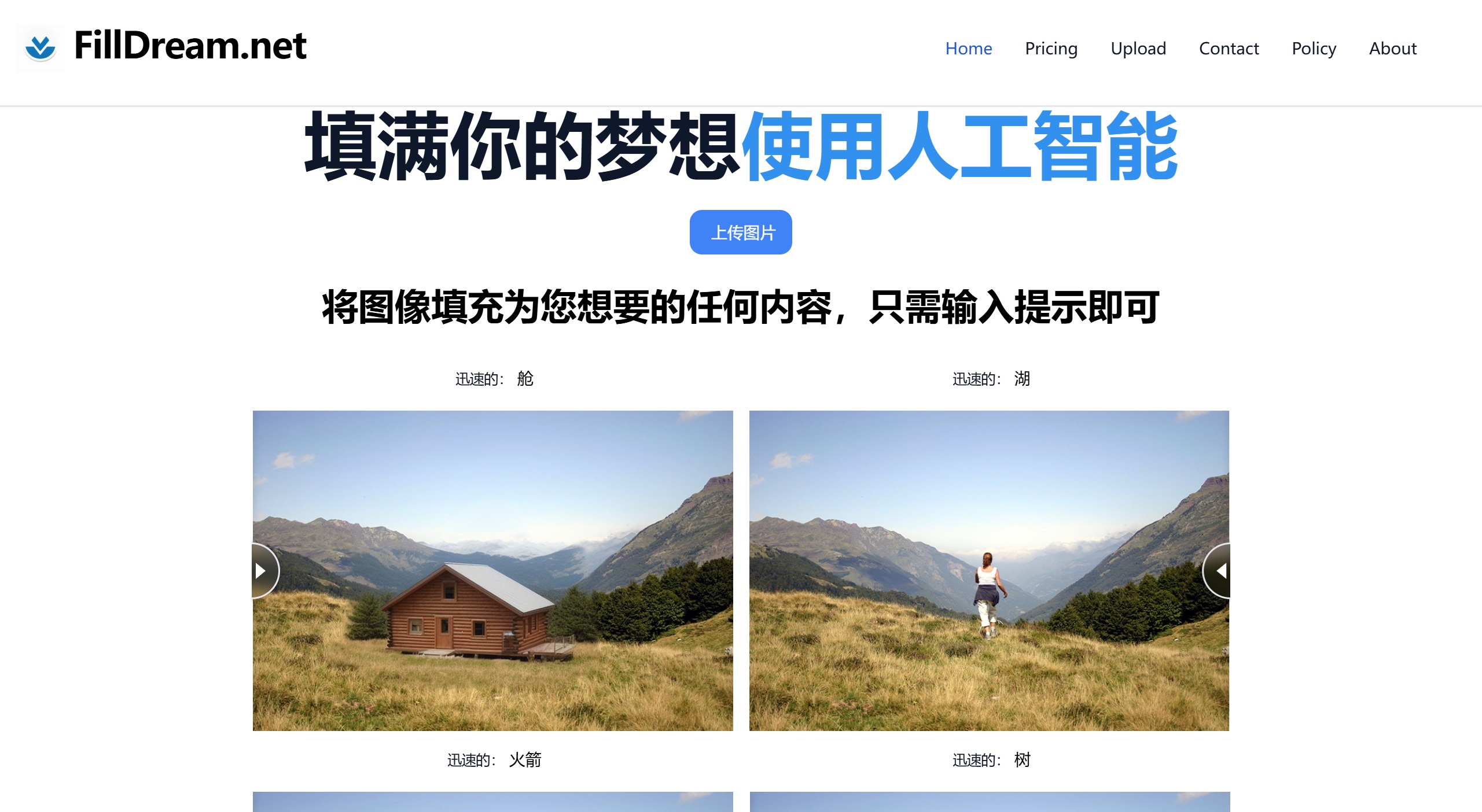 FillDream 的核心功能 FillDream