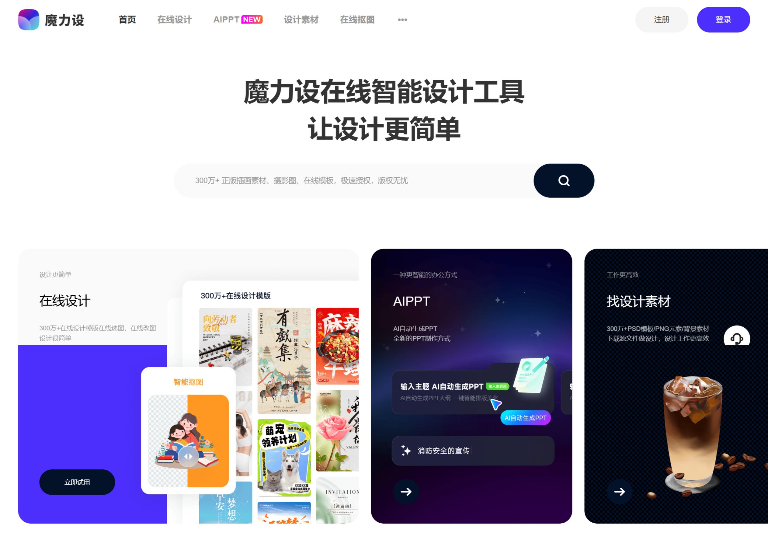 魔力设主要功能 魔力设