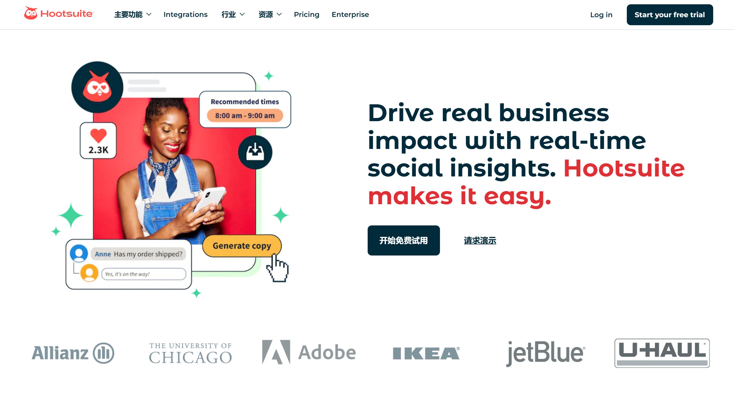 Hootsuite 的主要功能 Hootsuite