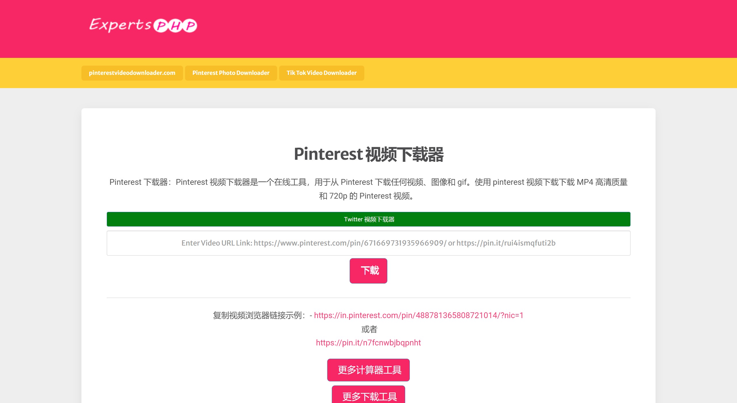 ExpertsPHP(图1) ExpertsPHP