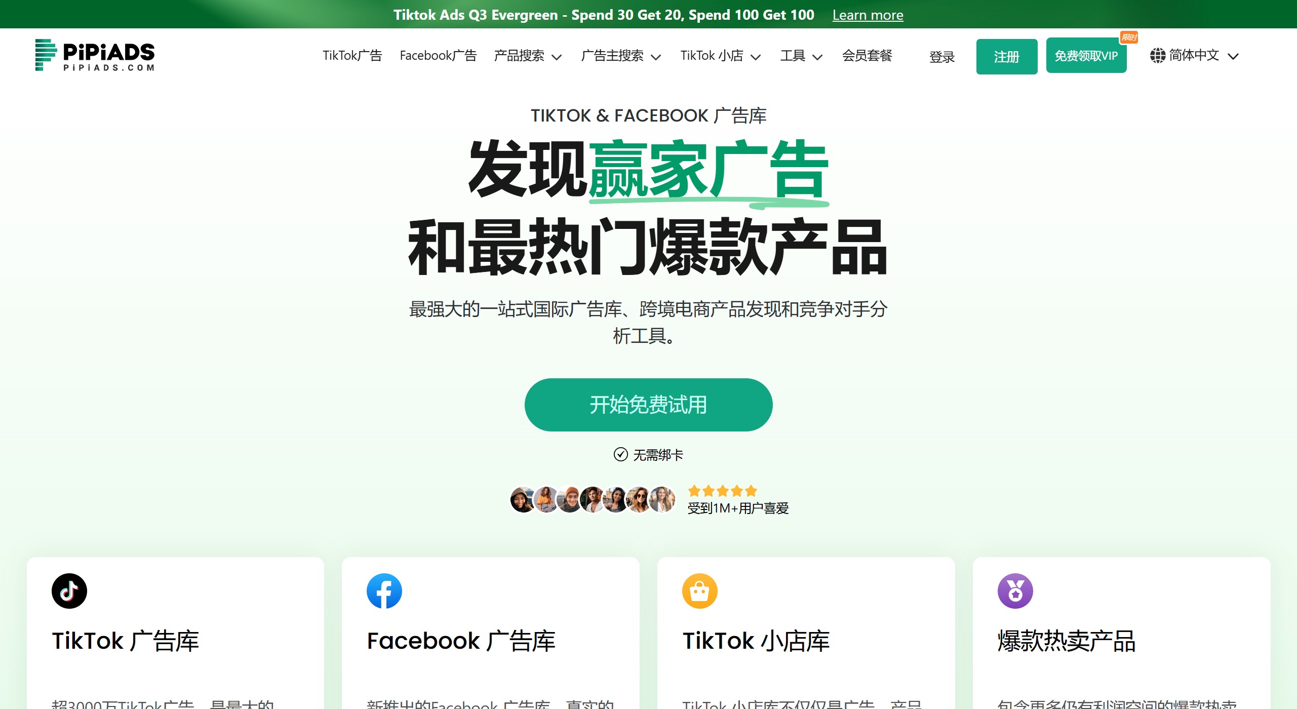 PiPiADS的主要功能