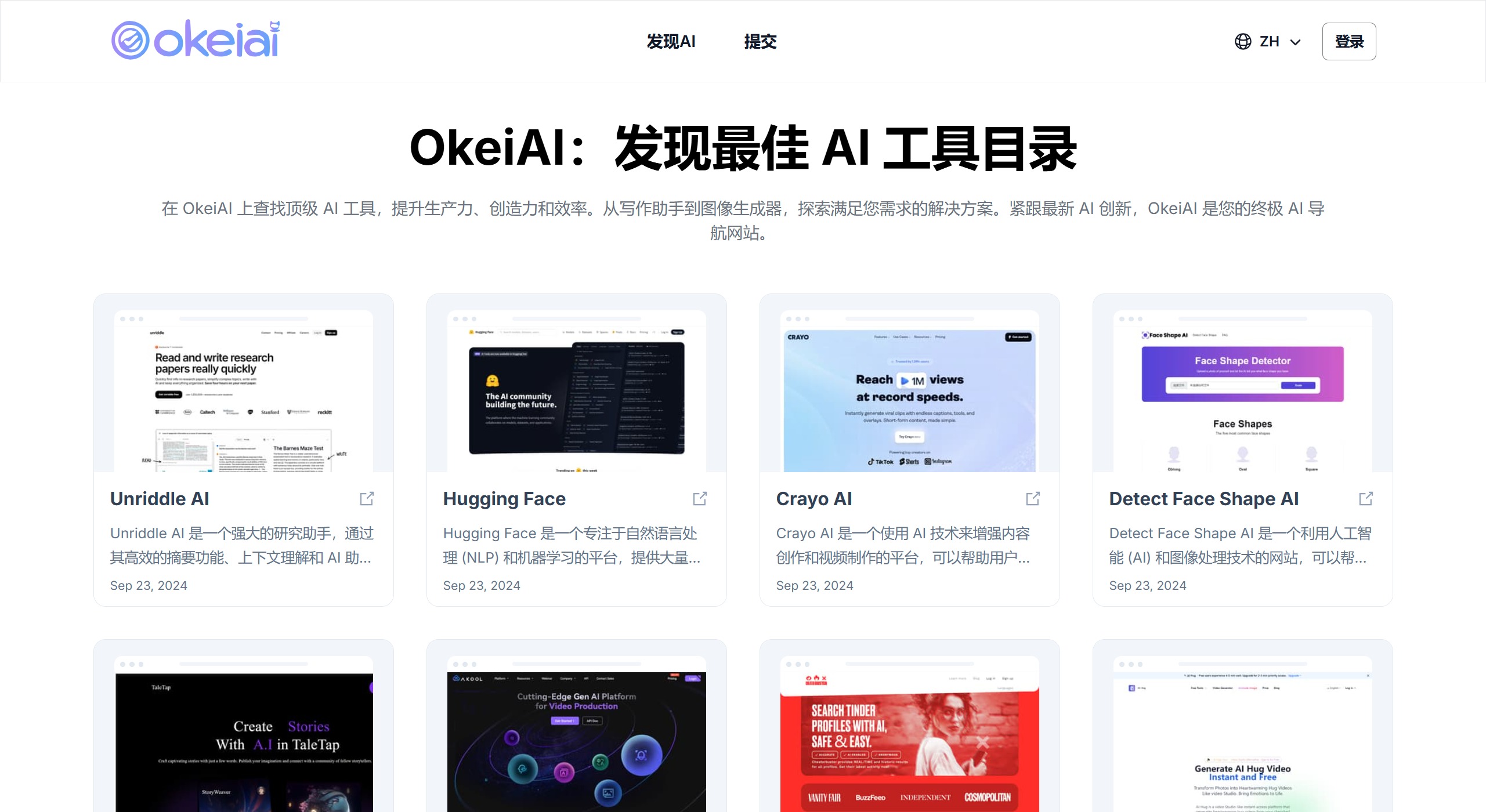 OkeiAI功能特色 OkeiAI导航网