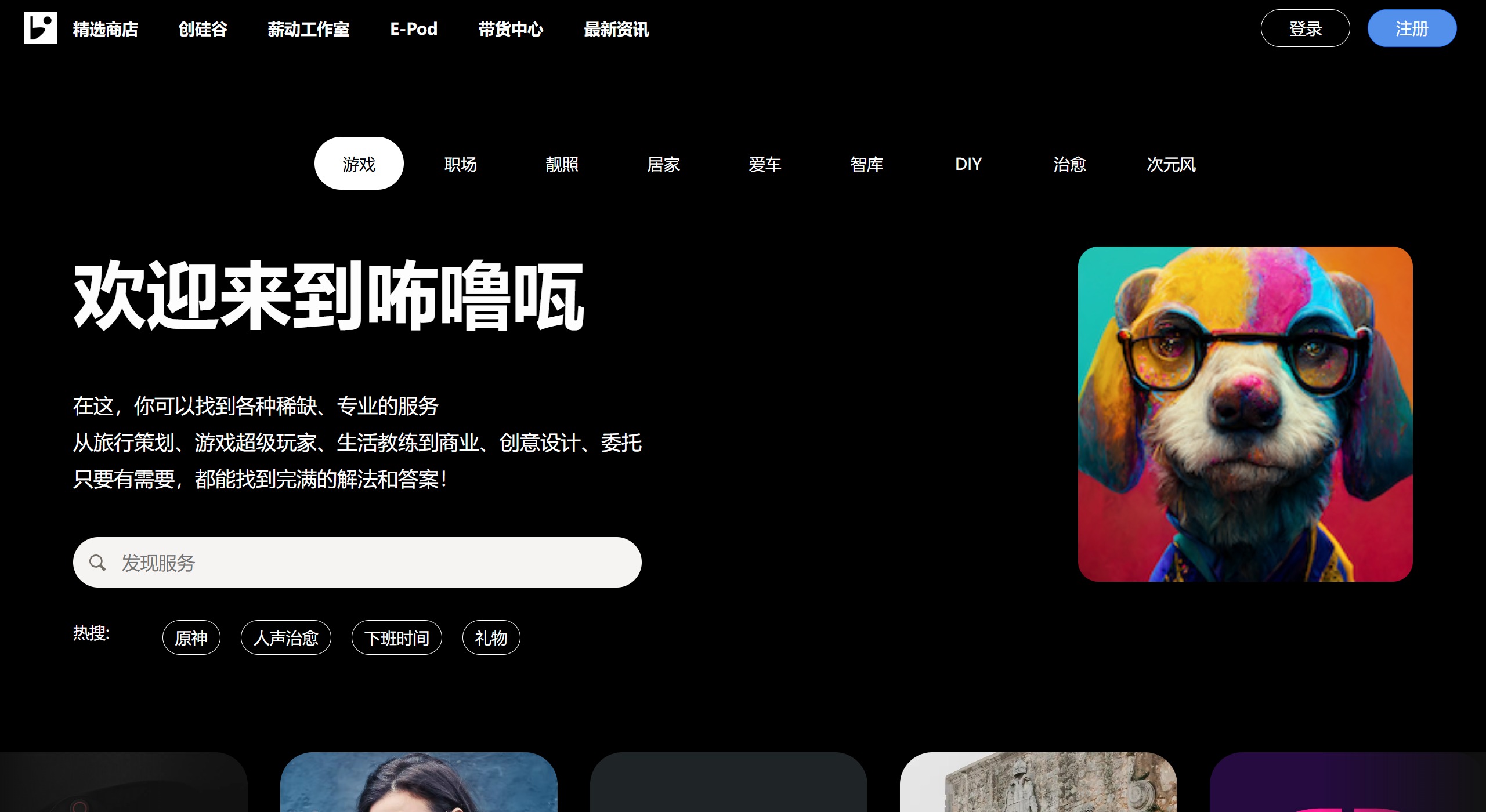 咘噜咓主要特点 咘噜咓